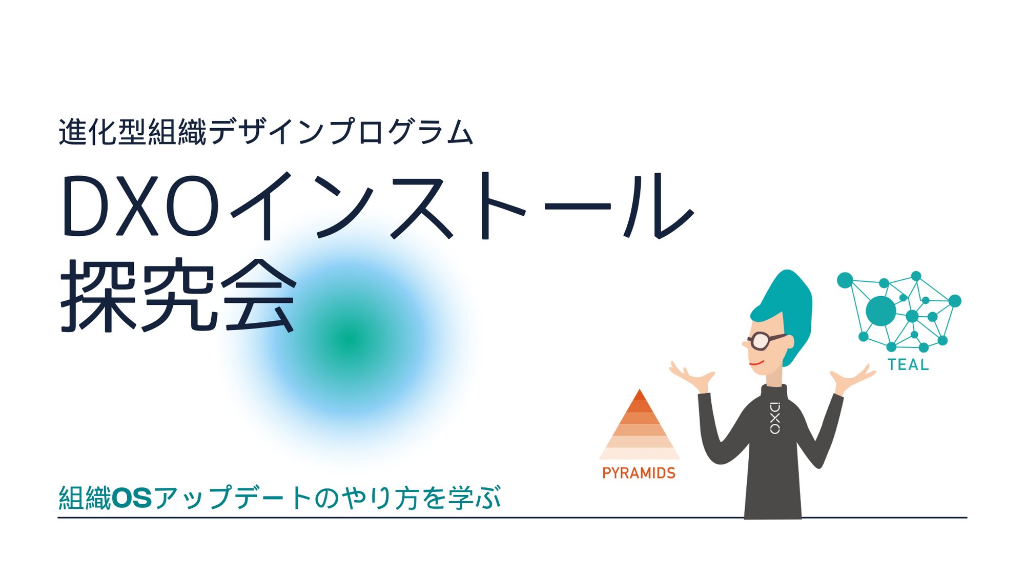 White, Teal and Dark Blue Corporate Gradients Corporate Website (1)